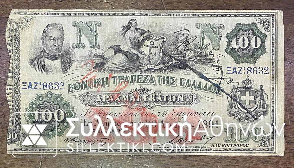 100 Drachmas 1891 Olc Fake with cancelation Catalogue Pitidis 29e VF